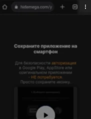 Android, мега маркетплейс мориарти