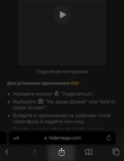 iOS, мега даркнет маркетплейс ссылка